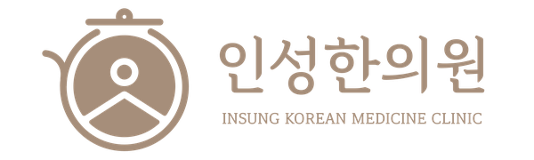 인성한의원